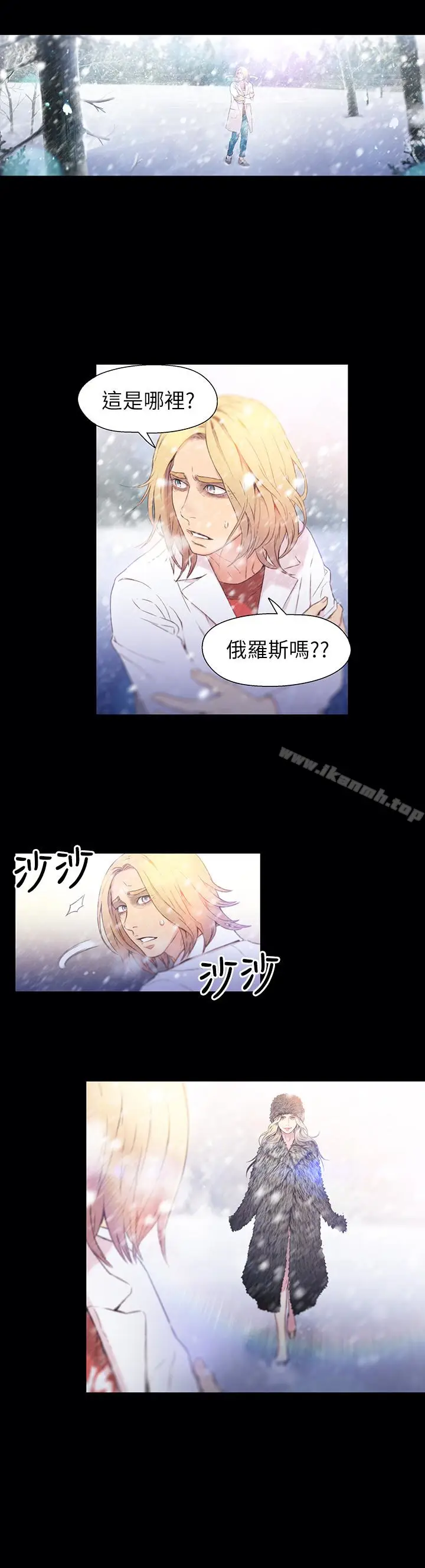 漫画《超导体鲁蛇》第9话第2张图