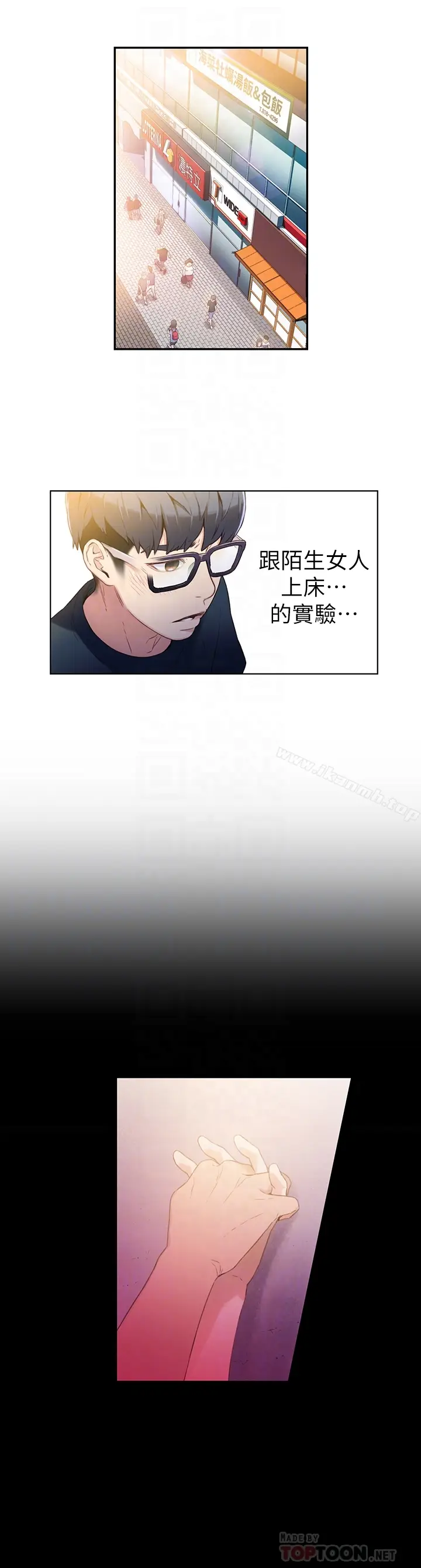 漫画《超导体鲁蛇》第9话第23张图