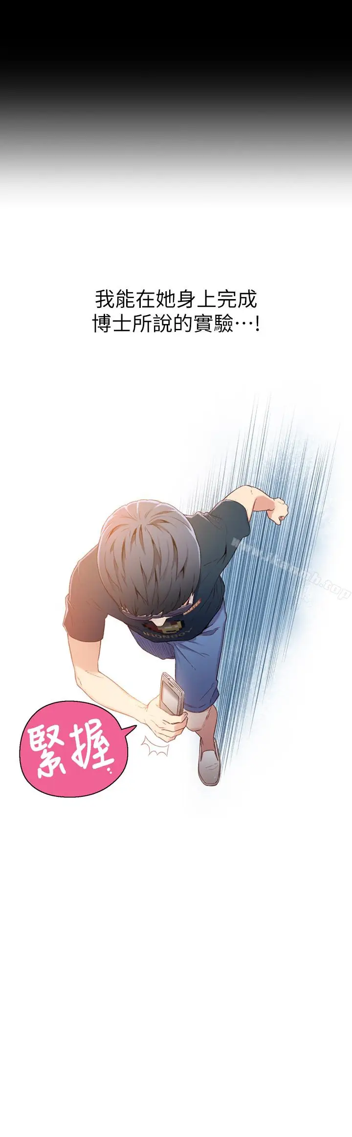 漫画《超导体鲁蛇》第9话第28张图