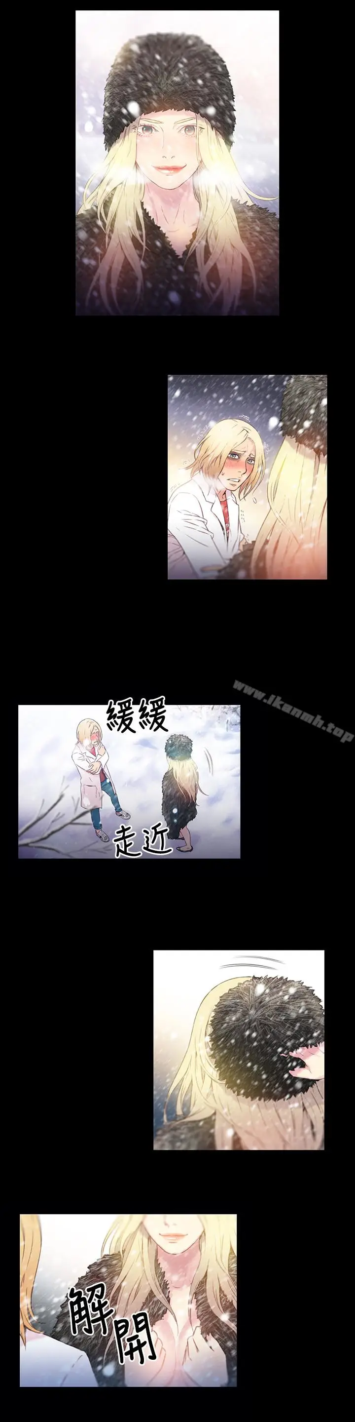 漫画《超导体鲁蛇》第9话第3张图