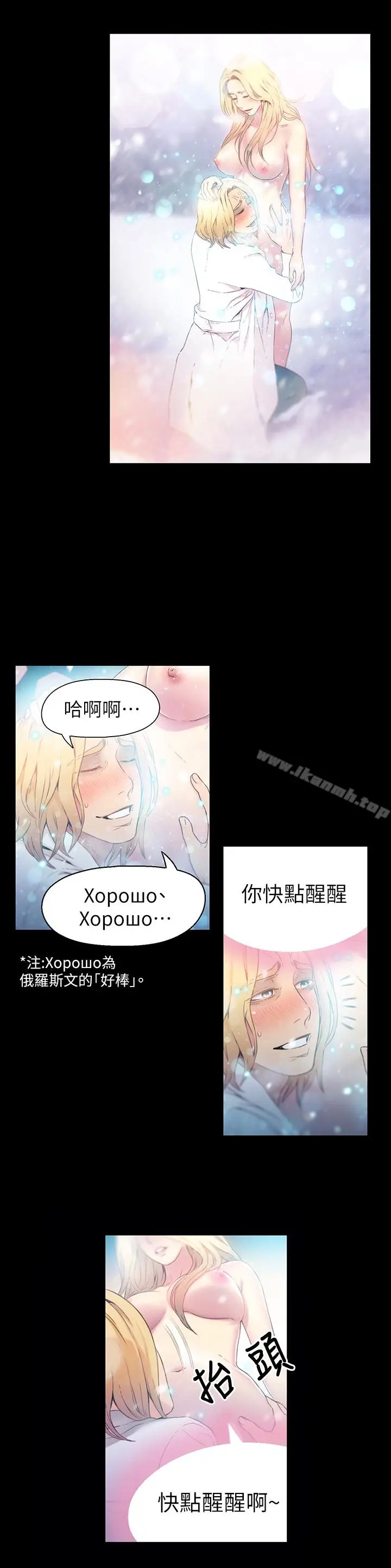漫画《超导体鲁蛇》第9话第5张图