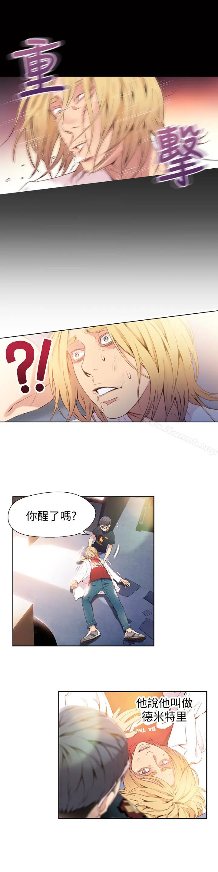漫画《超导体鲁蛇》第9话第6张图