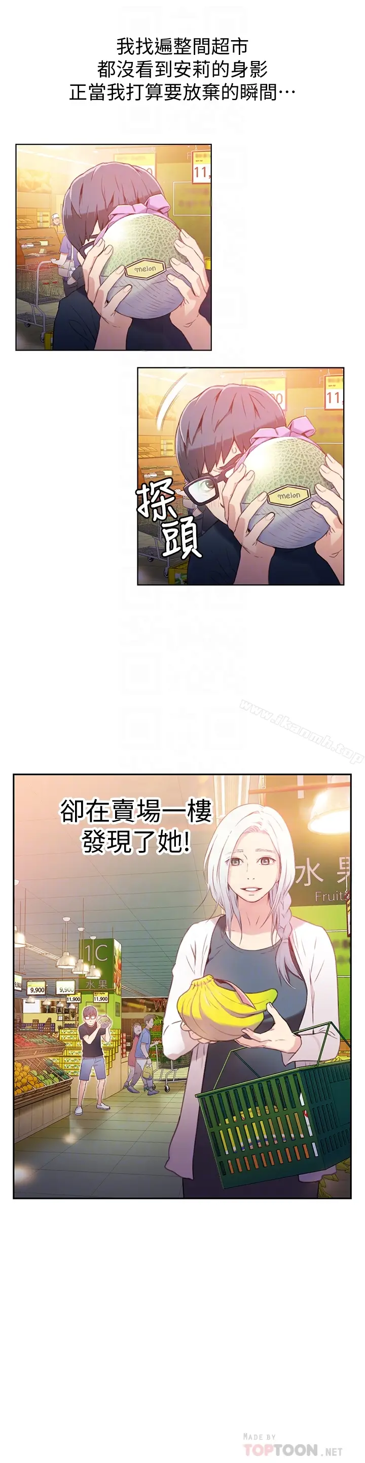 漫画《超导体鲁蛇》第10话第11张图