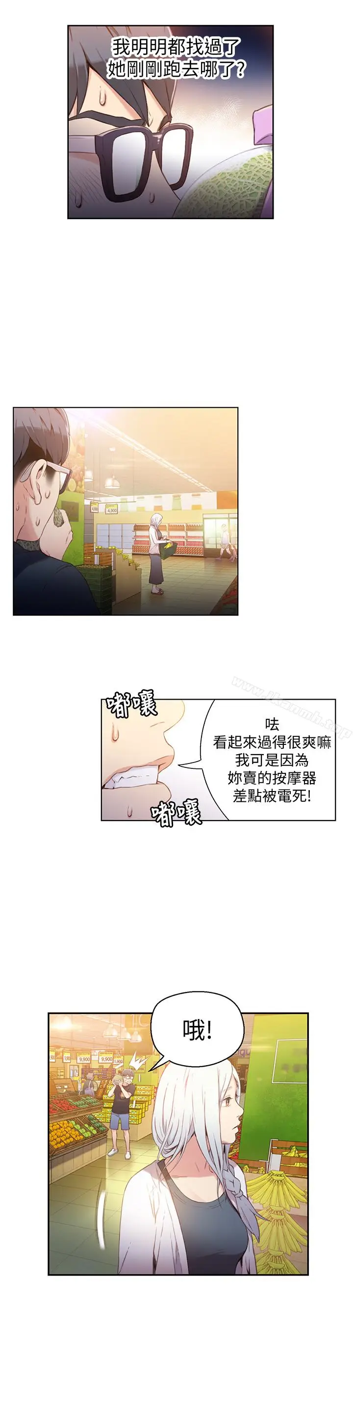 漫画《超导体鲁蛇》第10话第12张图