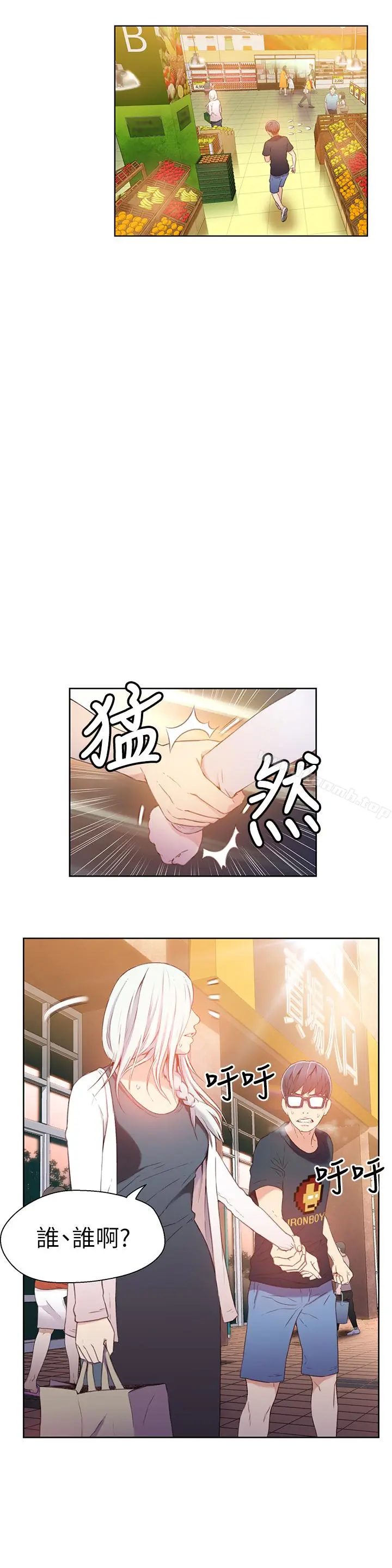 漫画《超导体鲁蛇》第10话第13张图