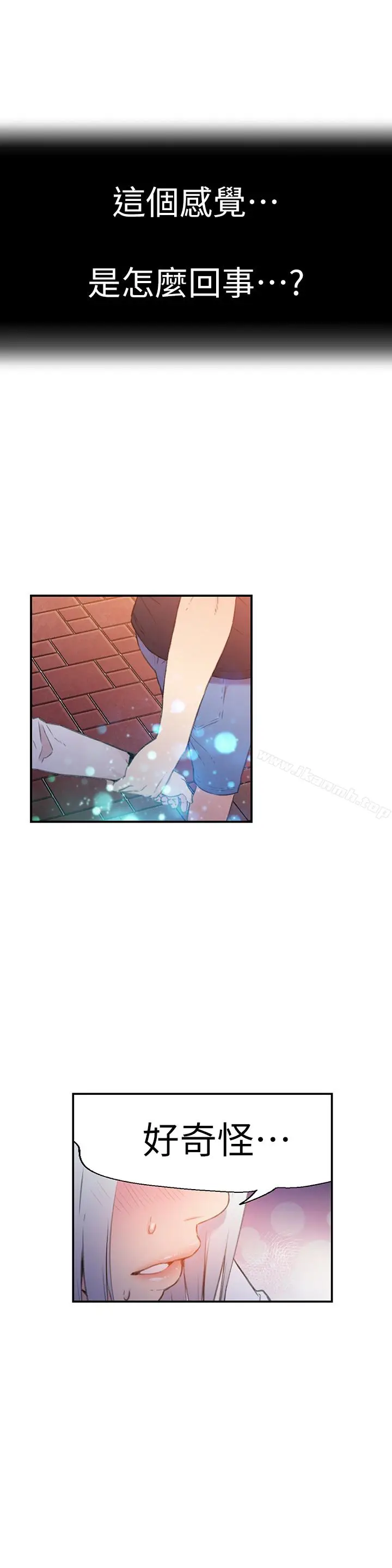漫画《超导体鲁蛇》第10话第18张图