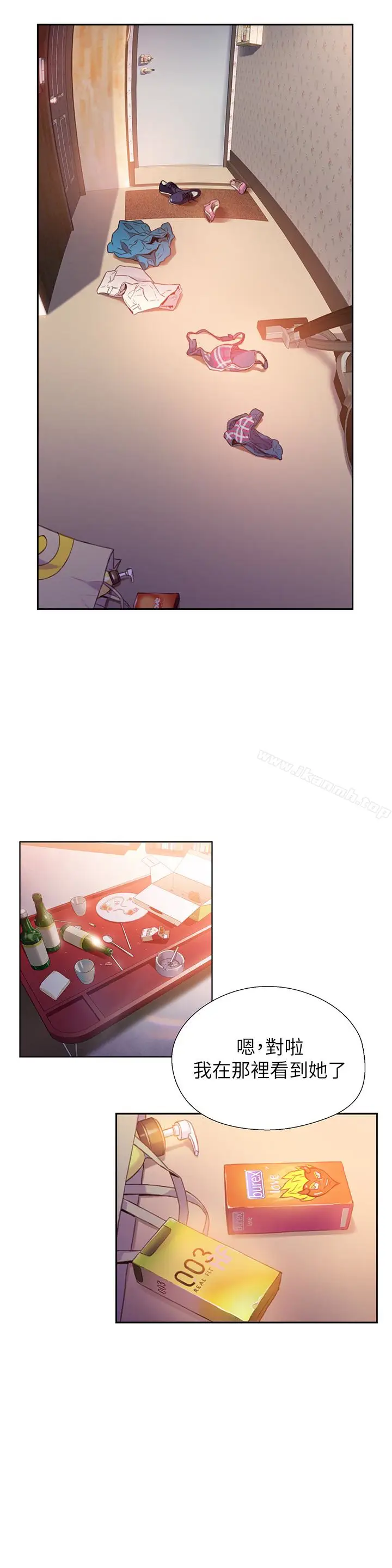 漫画《超导体鲁蛇》第10话第2张图