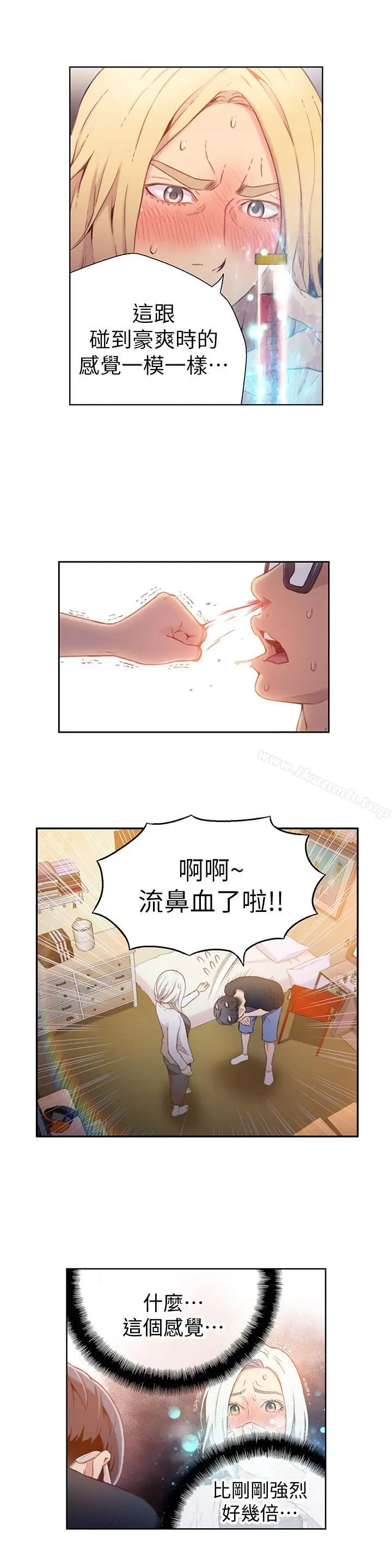 漫画《超导体鲁蛇》第11话第11张图
