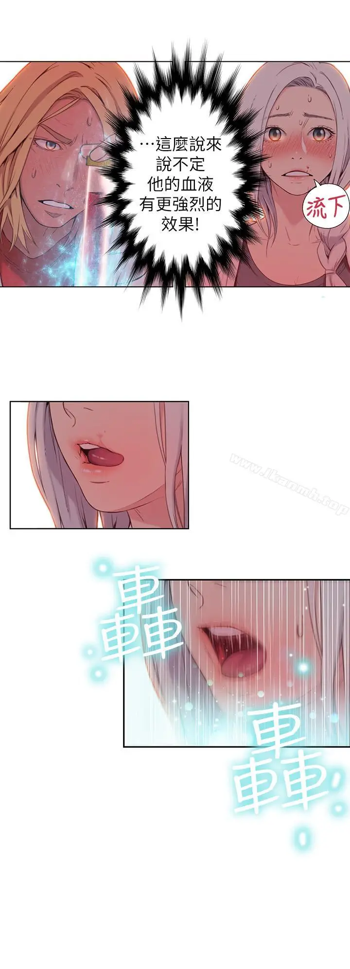 漫画《超导体鲁蛇》第11话第13张图