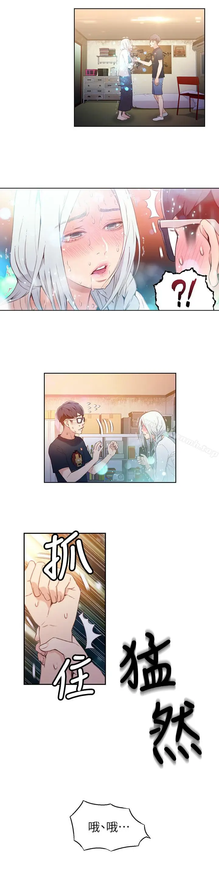 漫画《超导体鲁蛇》第11话第15张图