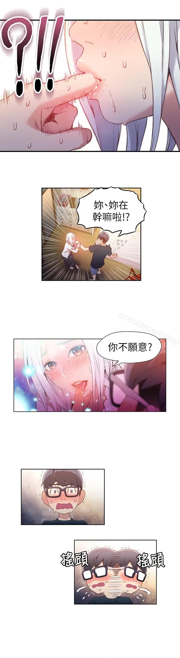 漫画《超导体鲁蛇》第11话第17张图