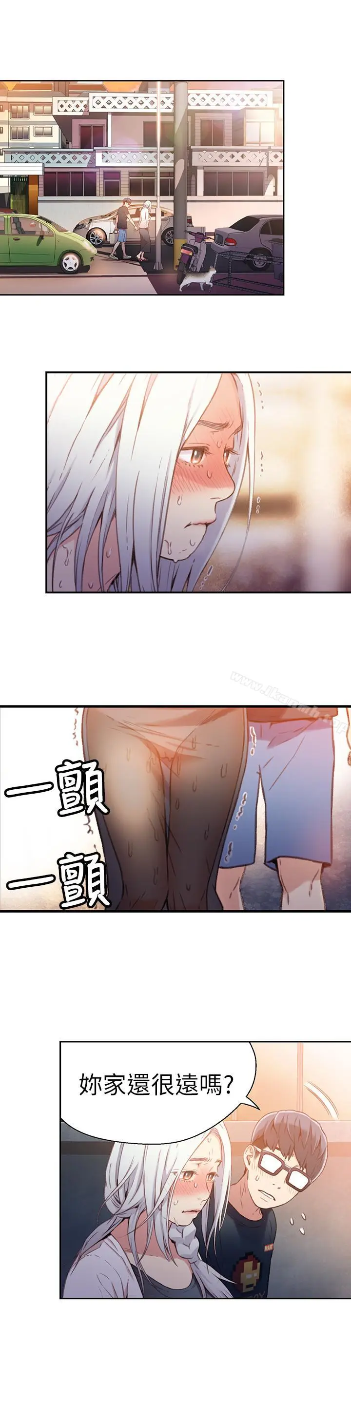 漫画《超导体鲁蛇》第11话第2张图