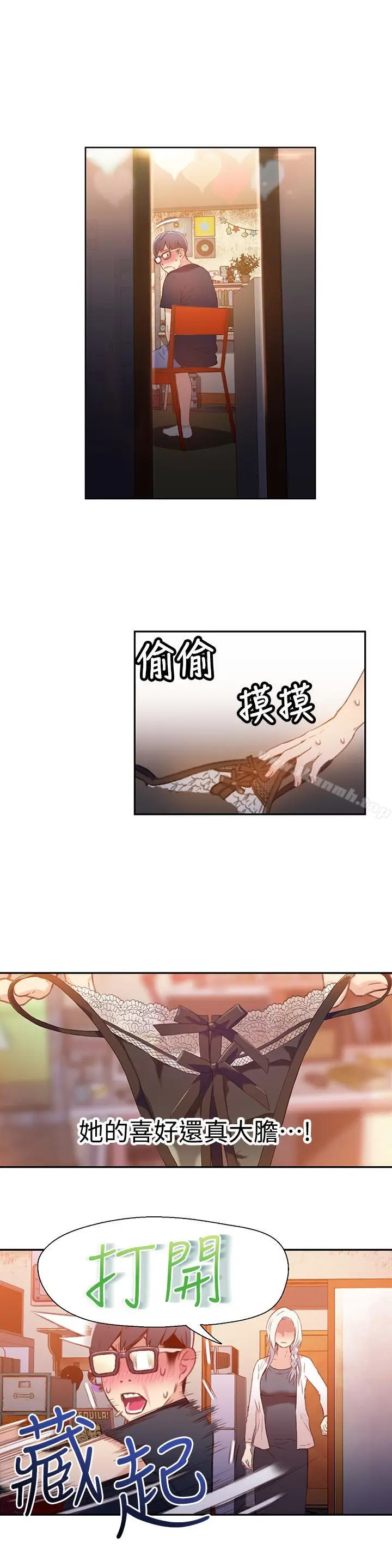 漫画《超导体鲁蛇》第11话第7张图