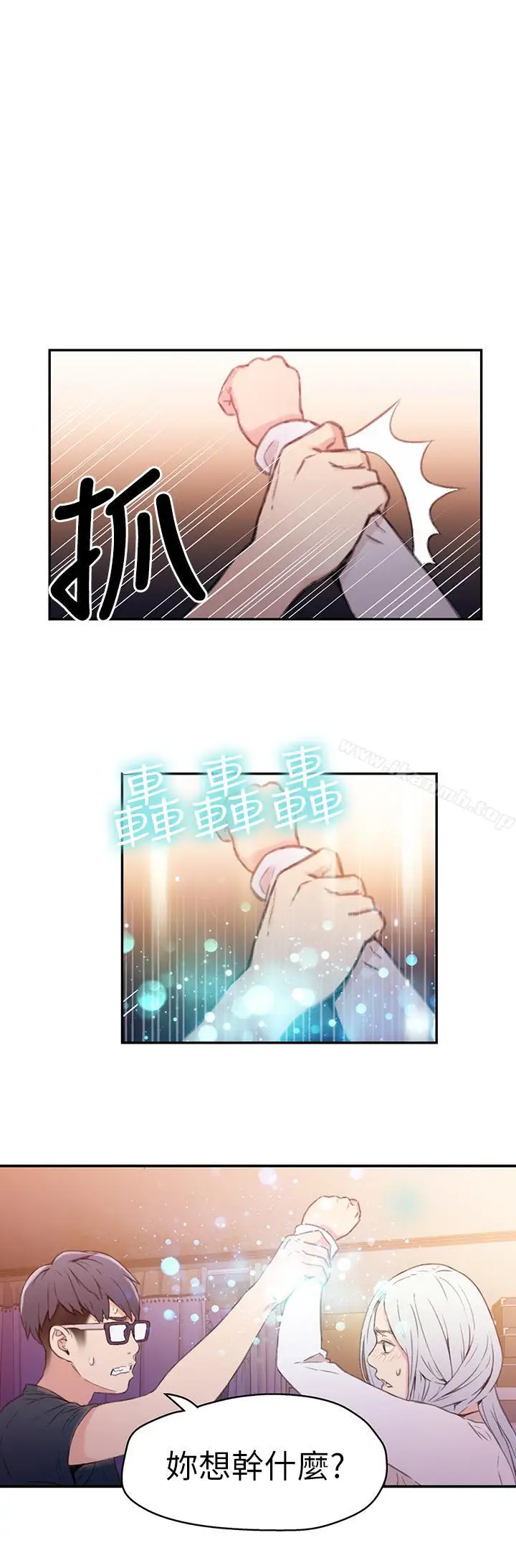漫画《超导体鲁蛇》第11话第9张图