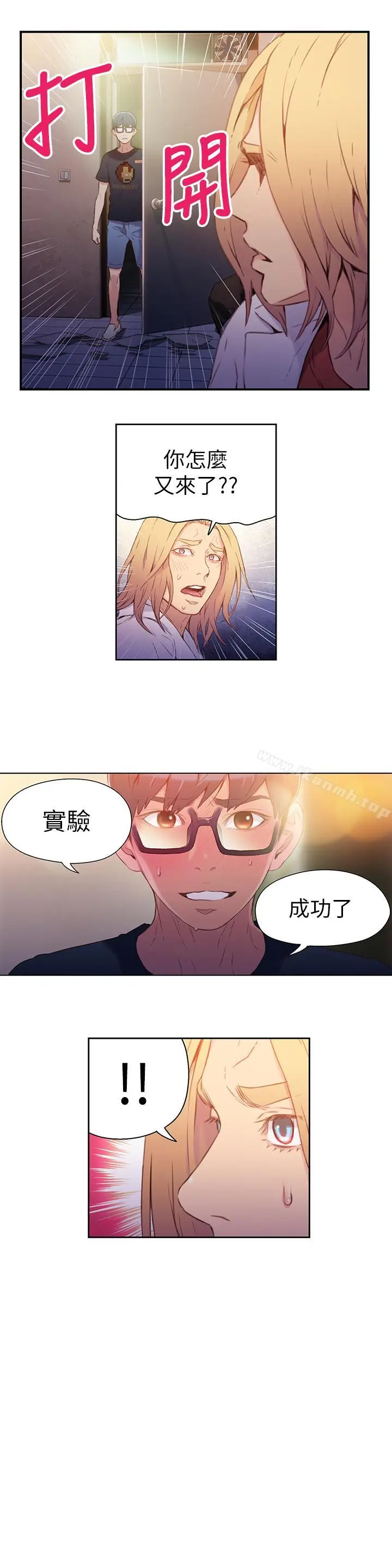 漫画《超导体鲁蛇》第13话第13张图