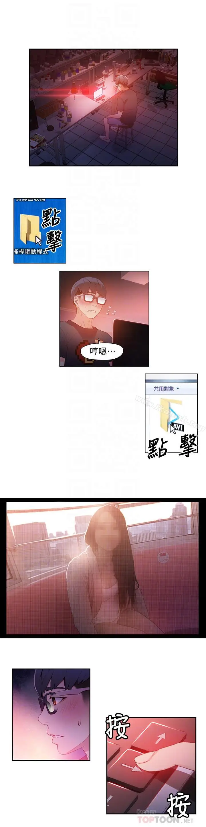 漫画《超导体鲁蛇》第13话第18张图