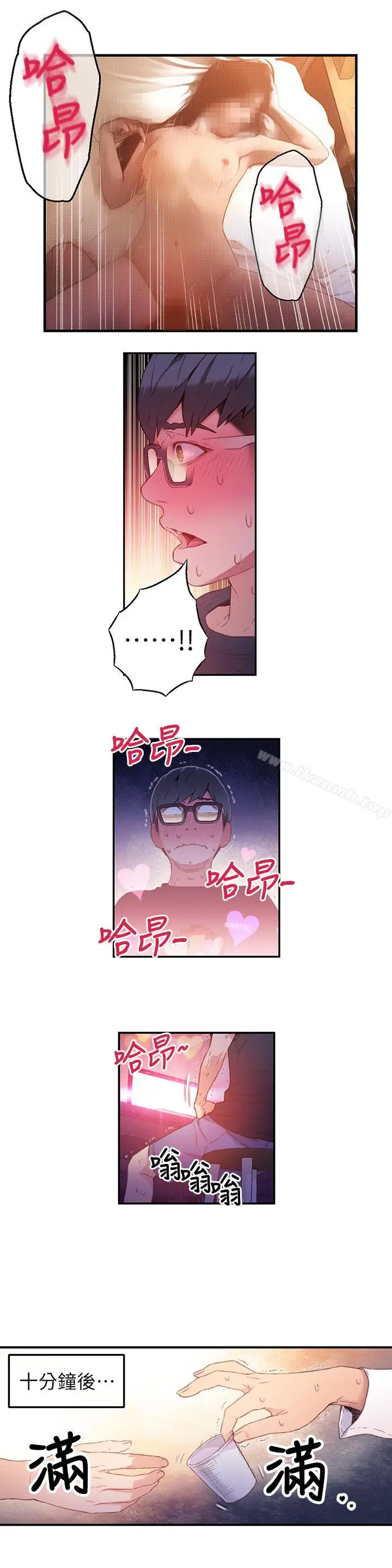 漫画《超导体鲁蛇》第13话第19张图