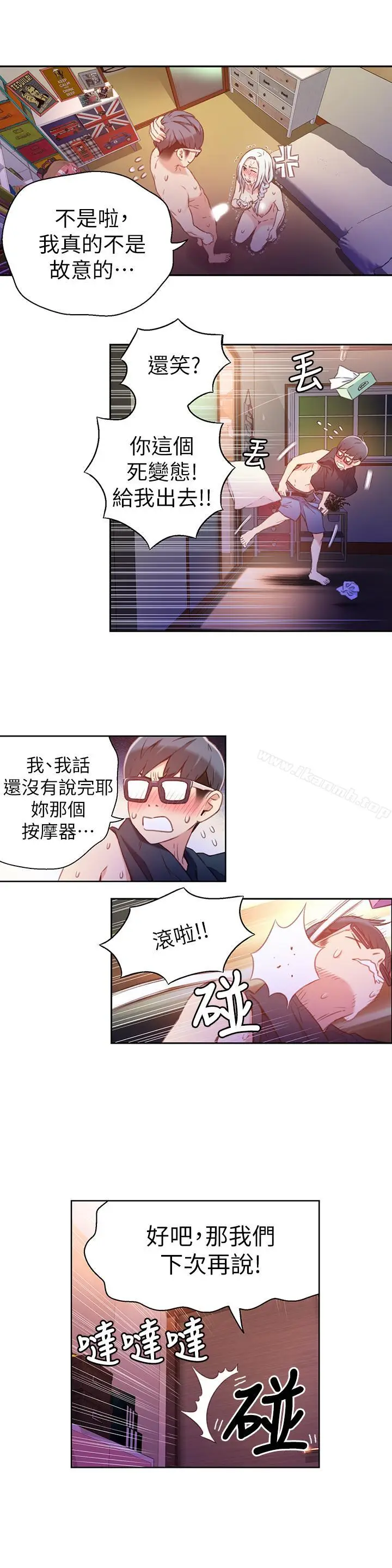 漫画《超导体鲁蛇》第13话第2张图