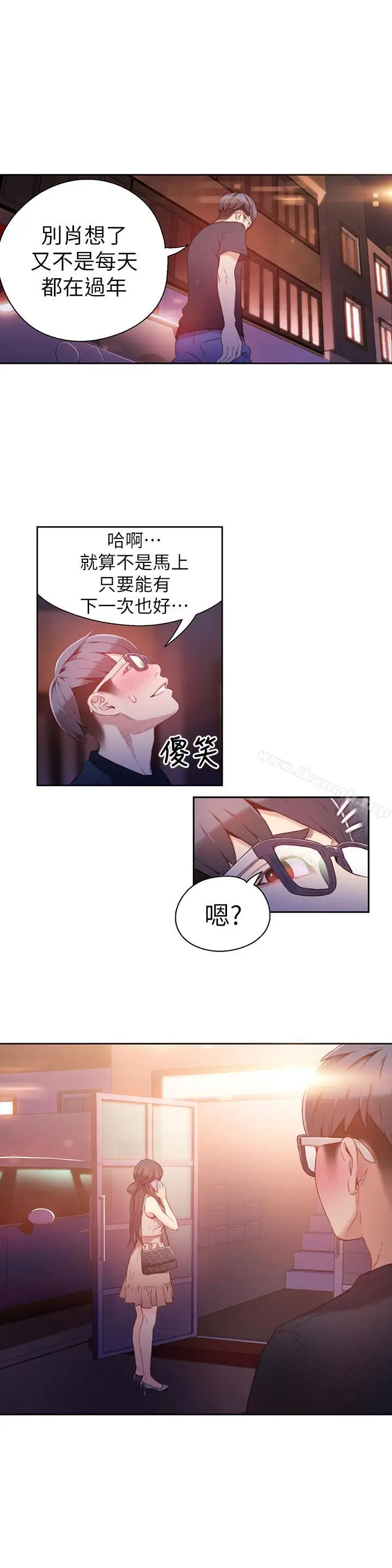 漫画《超导体鲁蛇》第13话第21张图