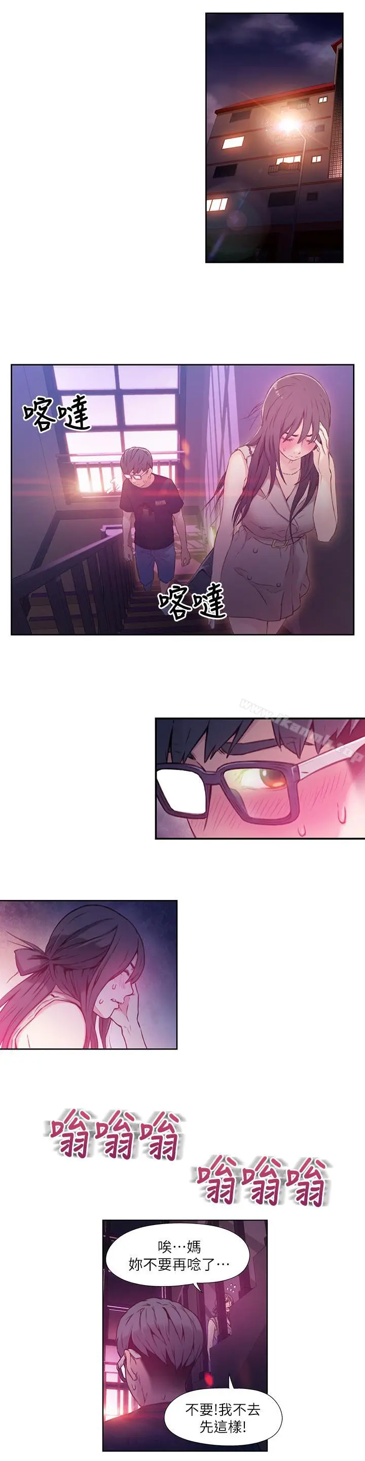 漫画《超导体鲁蛇》第13话第23张图