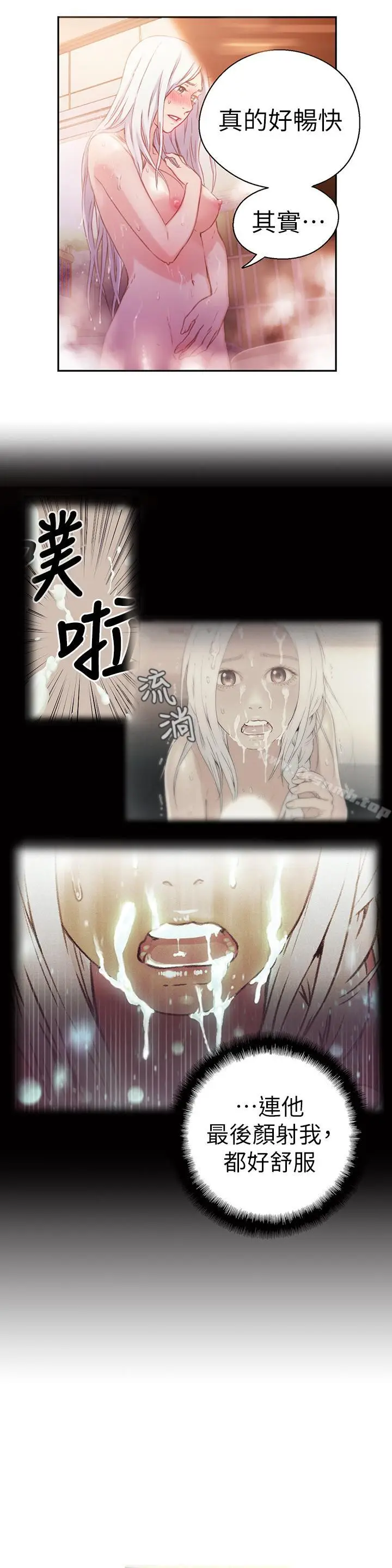 漫画《超导体鲁蛇》第13话第5张图