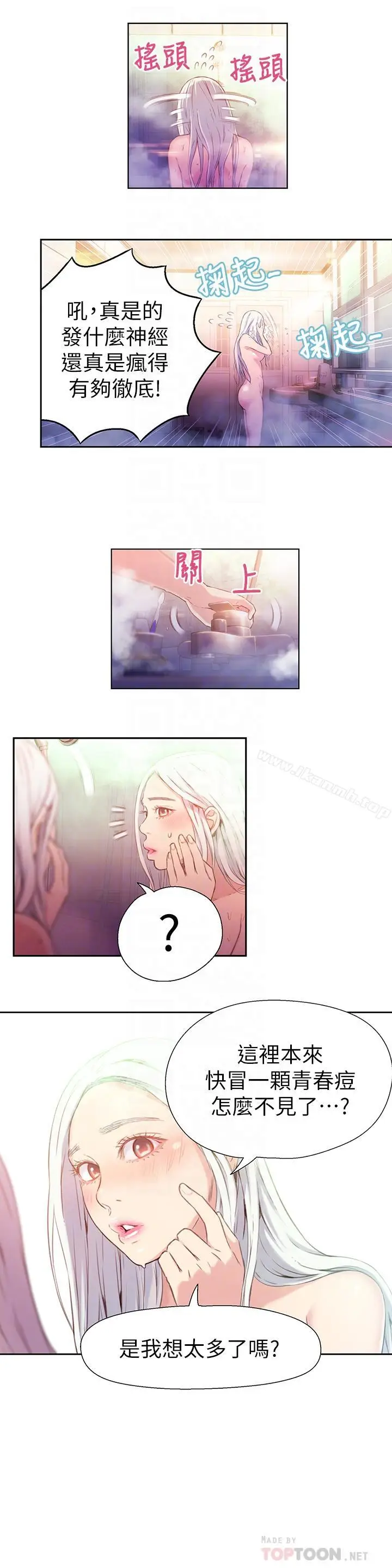 漫画《超导体鲁蛇》第13话第6张图