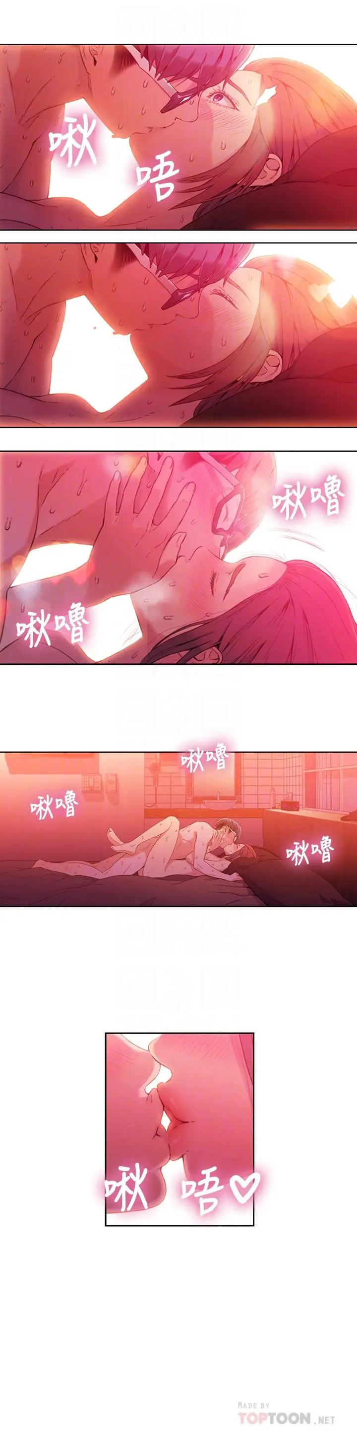 漫画《超导体鲁蛇》第17话第6张图