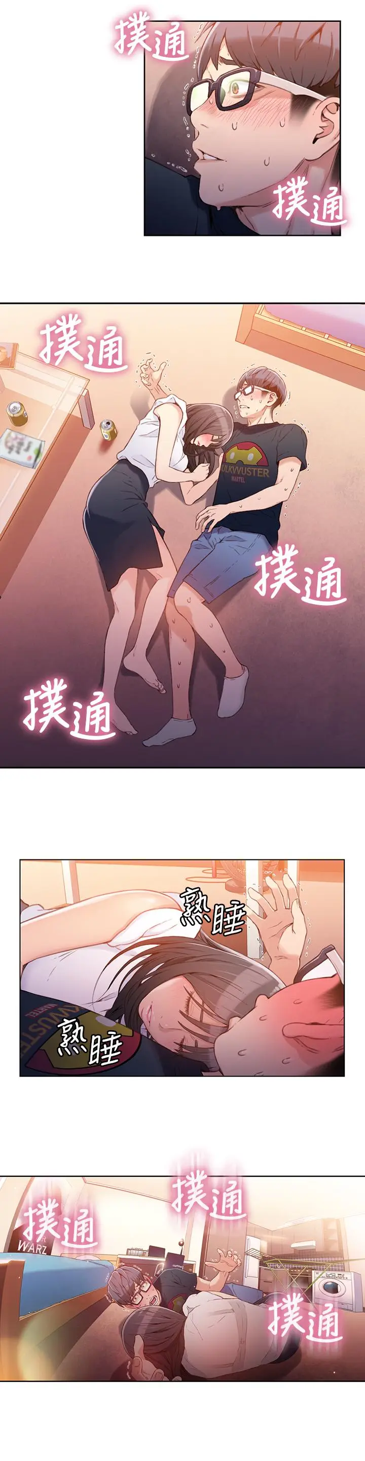 漫画《超导体鲁蛇》第18话第2张图