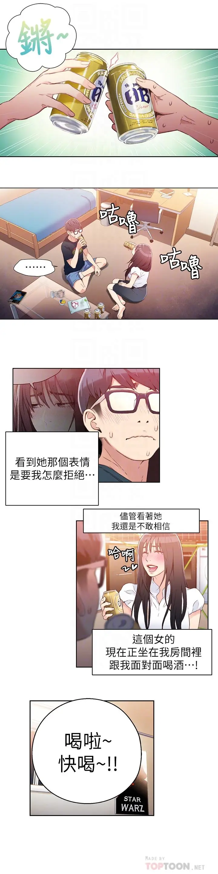 漫画《超导体鲁蛇》第18话第4张图