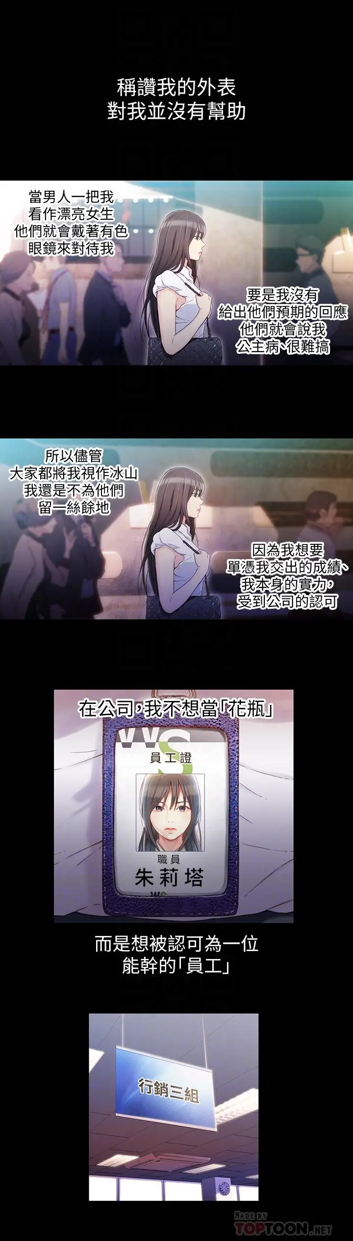 漫画《超导体鲁蛇》第18话第8张图