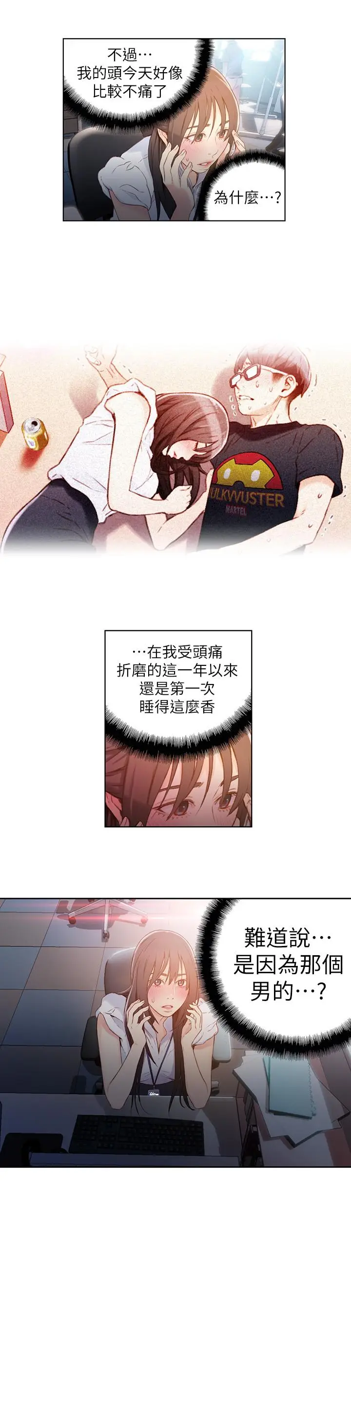 漫画《超导体鲁蛇》第19话第15张图