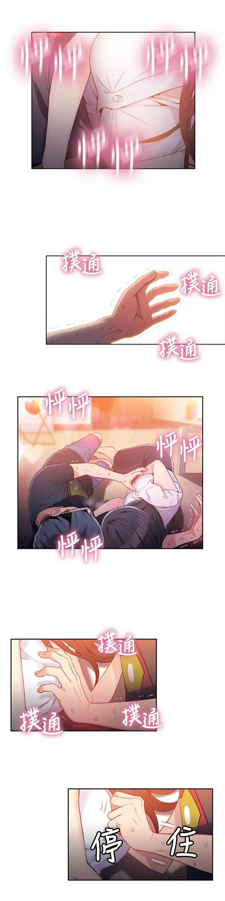 漫画《超导体鲁蛇》第19话第3张图