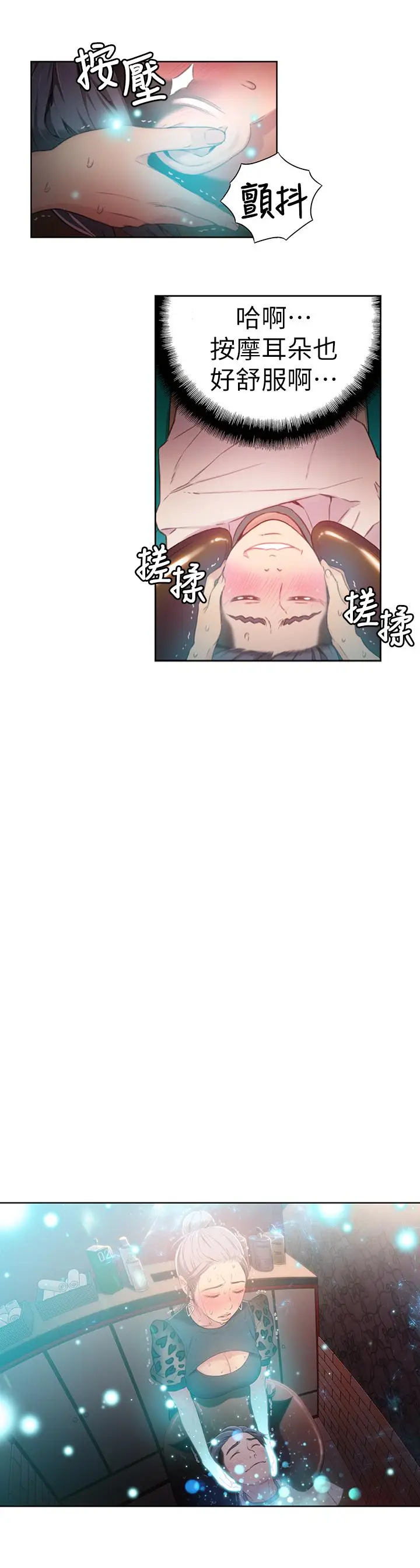 漫画《超导体鲁蛇》第20话第11张图