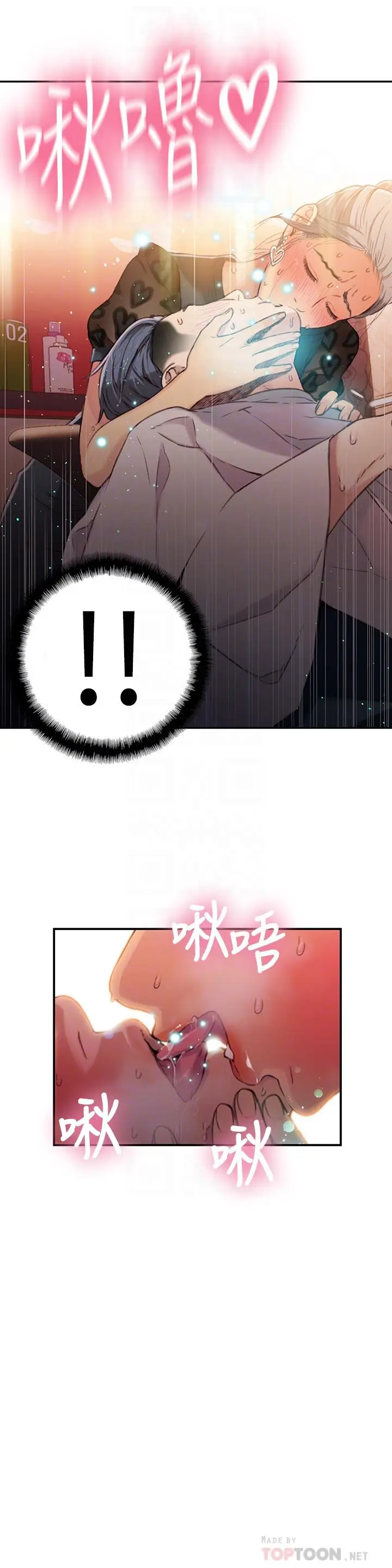 漫画《超导体鲁蛇》第20话第16张图