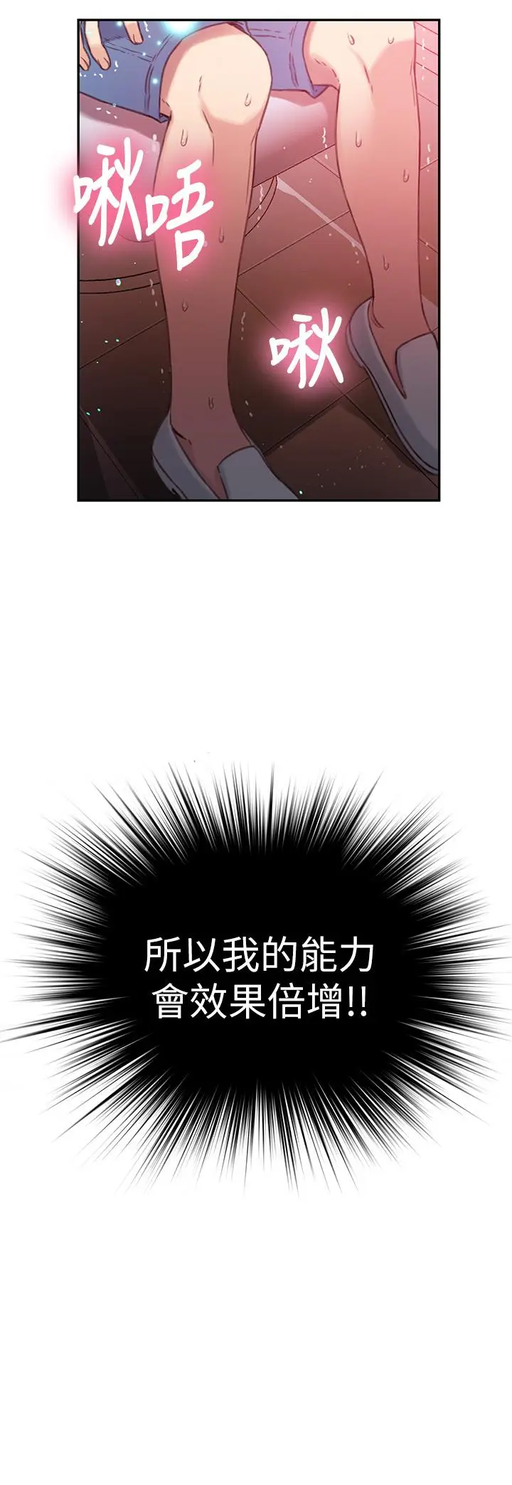 漫画《超导体鲁蛇》第20话第17张图