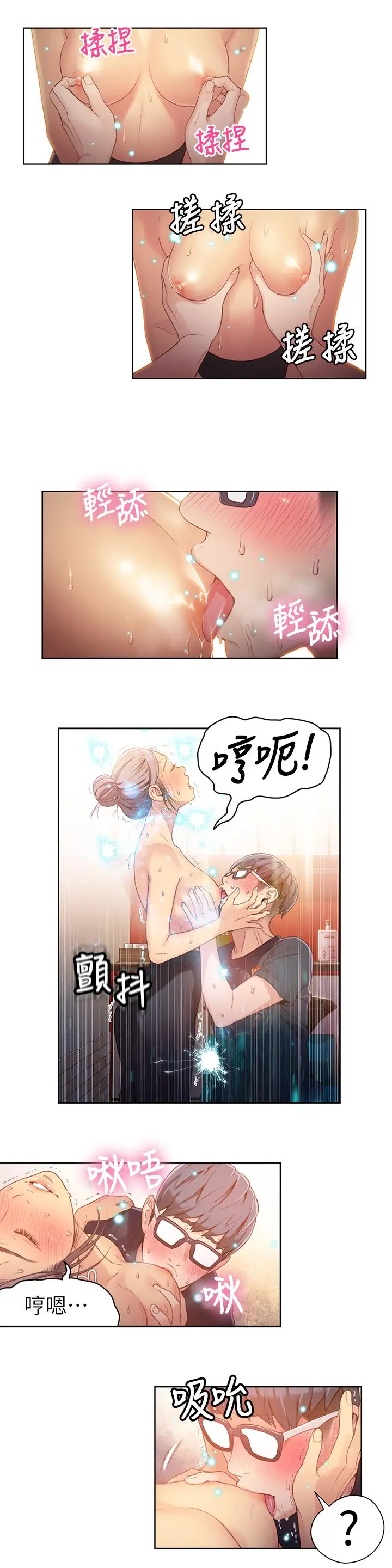 漫画《超导体鲁蛇》第21话第11张图