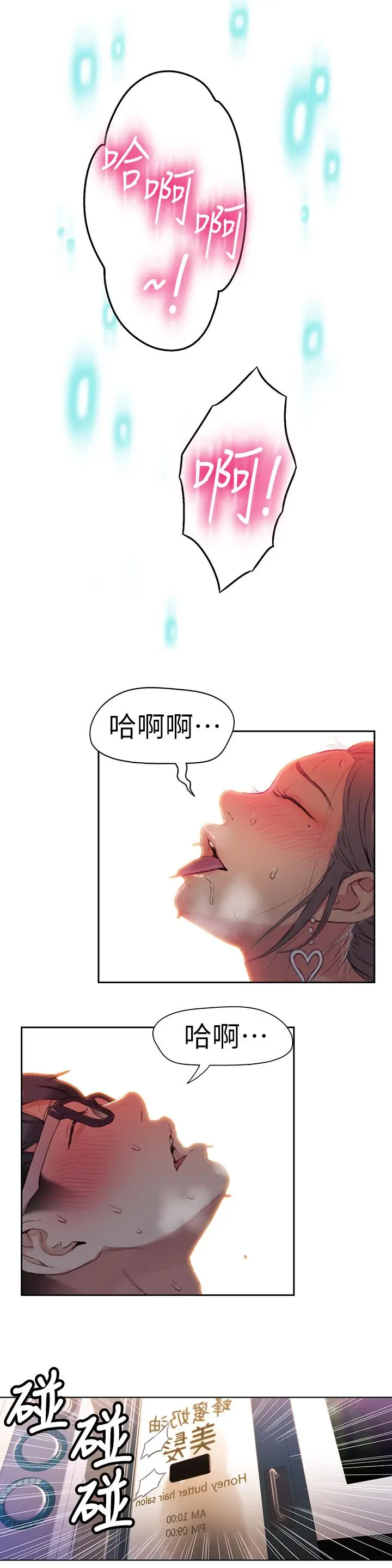 漫画《超导体鲁蛇》第21话第17张图