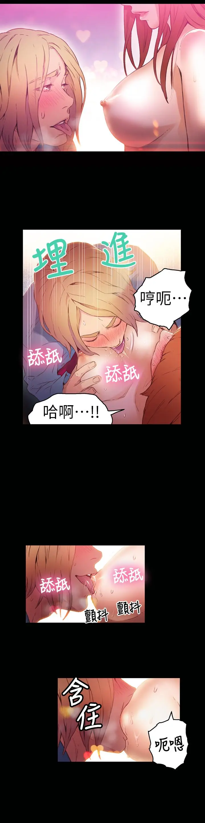 漫画《超导体鲁蛇》第24话第11张图