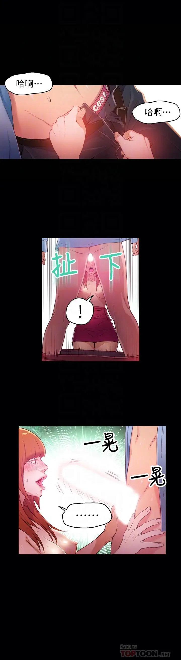 漫画《超导体鲁蛇》第24话第12张图