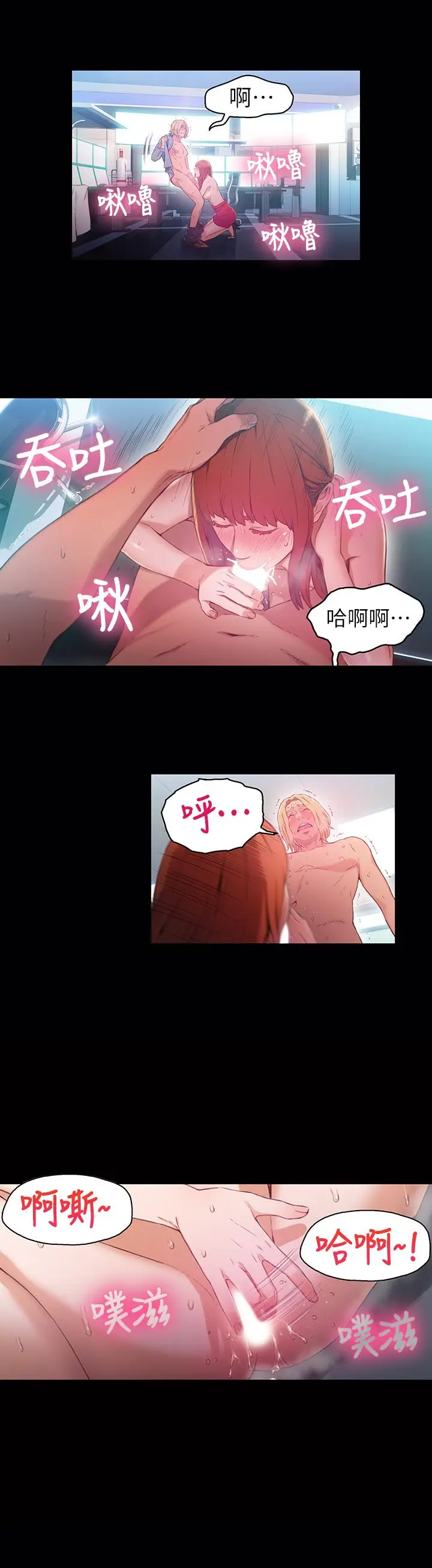 漫画《超导体鲁蛇》第24话第13张图