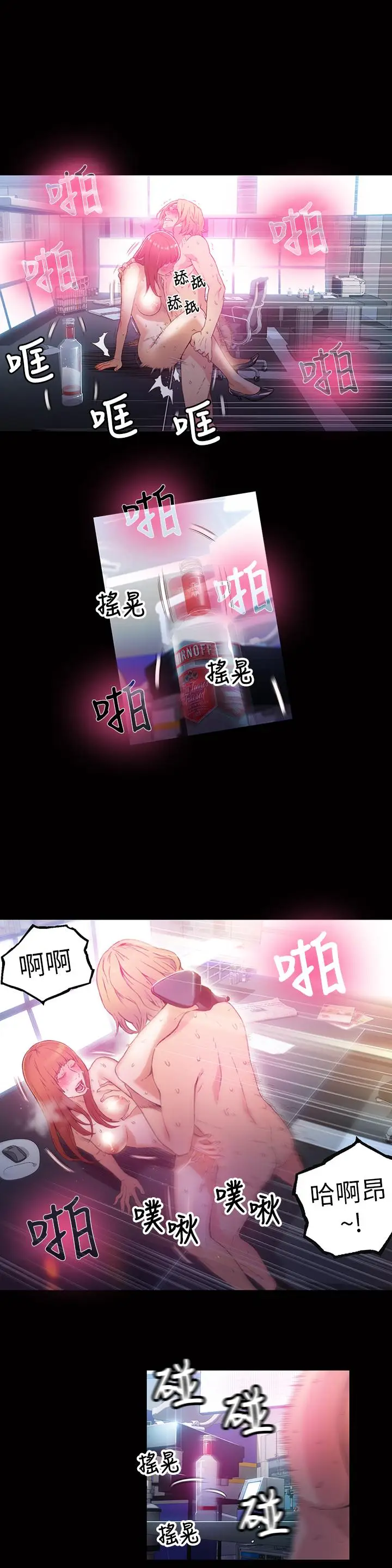 漫画《超导体鲁蛇》第24话第15张图