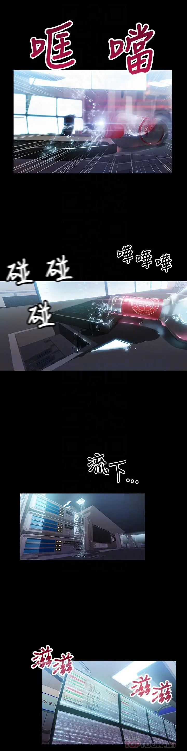 漫画《超导体鲁蛇》第24话第16张图