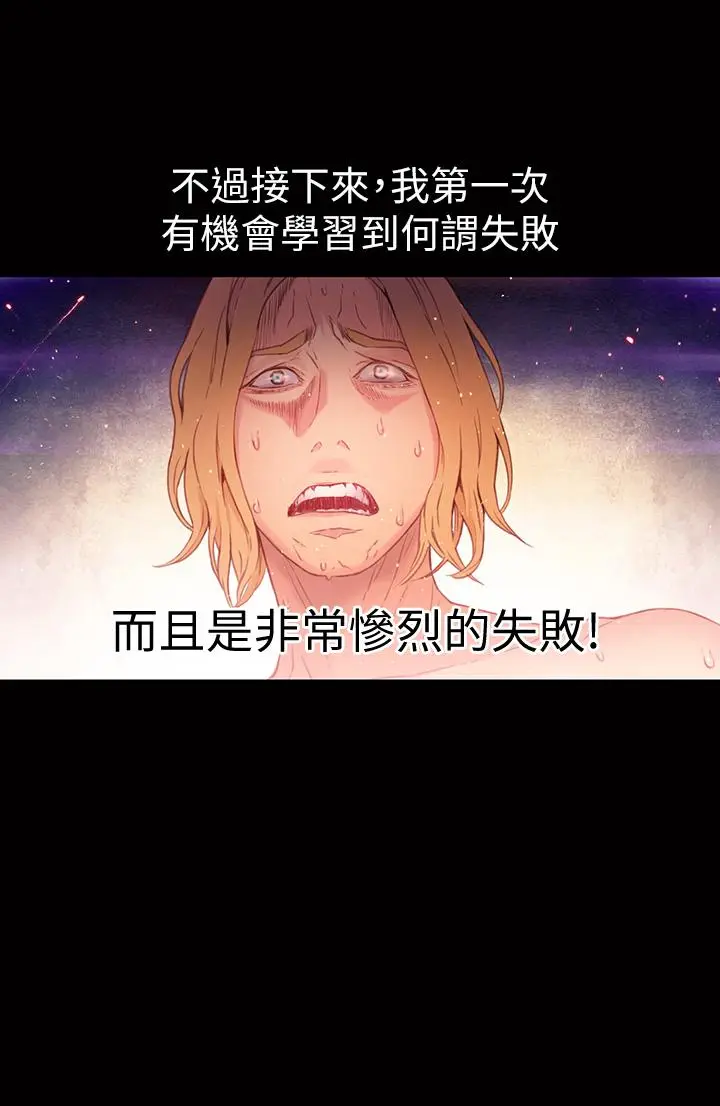 漫画《超导体鲁蛇》第24话第20张图