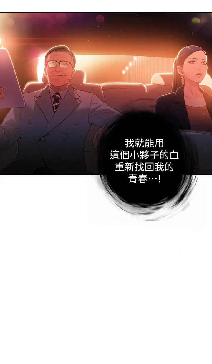 漫画《超导体鲁蛇》第25话第19张图