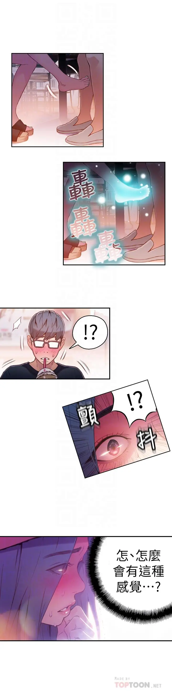 漫画《超导体鲁蛇》第27话第10张图