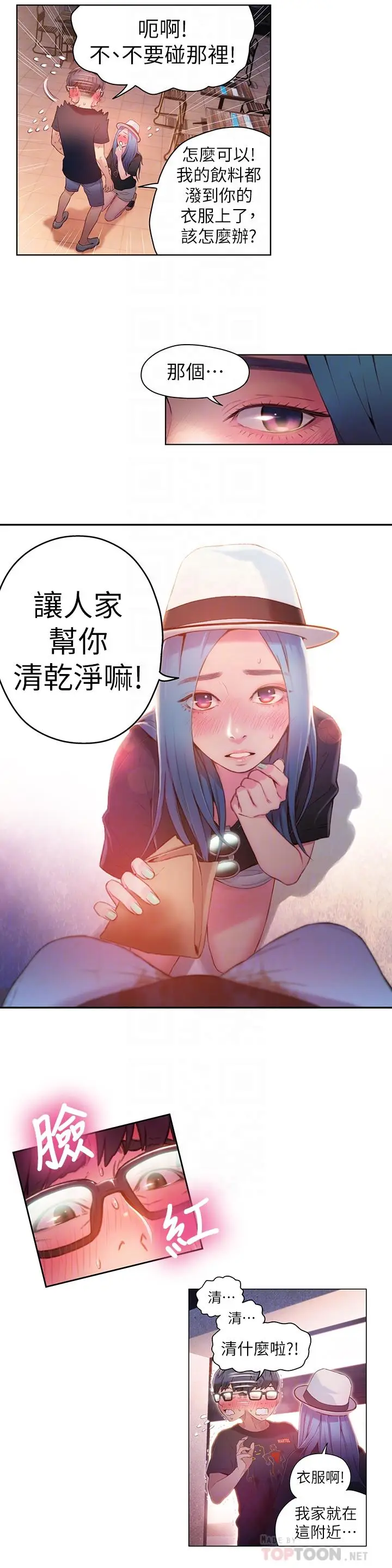 漫画《超导体鲁蛇》第27话第16张图