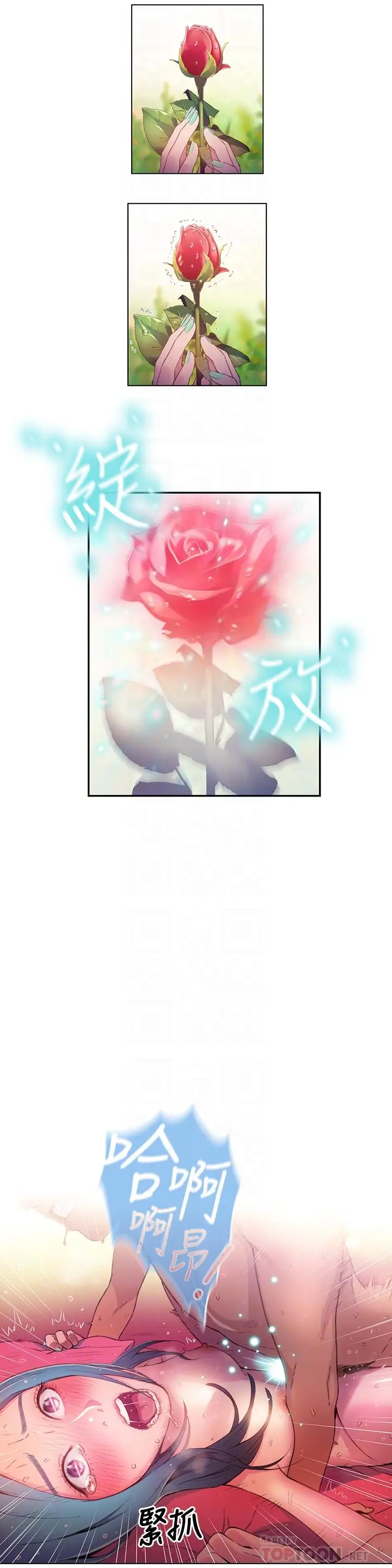 漫画《超导体鲁蛇》第28话第14张图