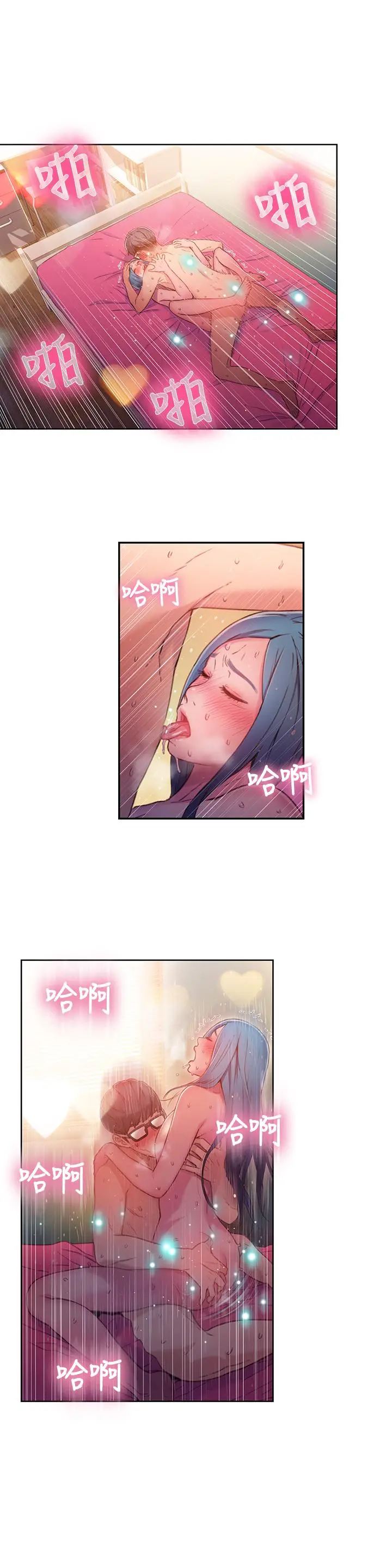 漫画《超导体鲁蛇》第28话第15张图