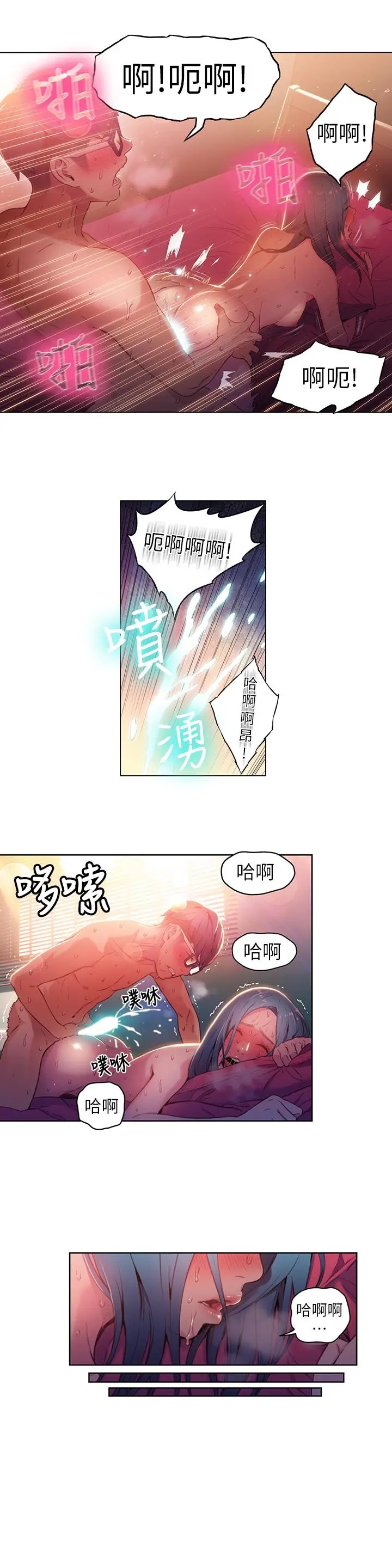 漫画《超导体鲁蛇》第29话第3张图