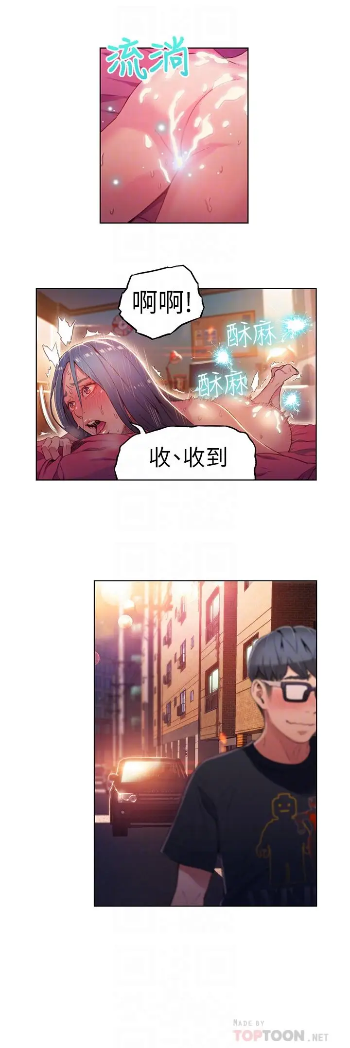 漫画《超导体鲁蛇》第29话第6张图